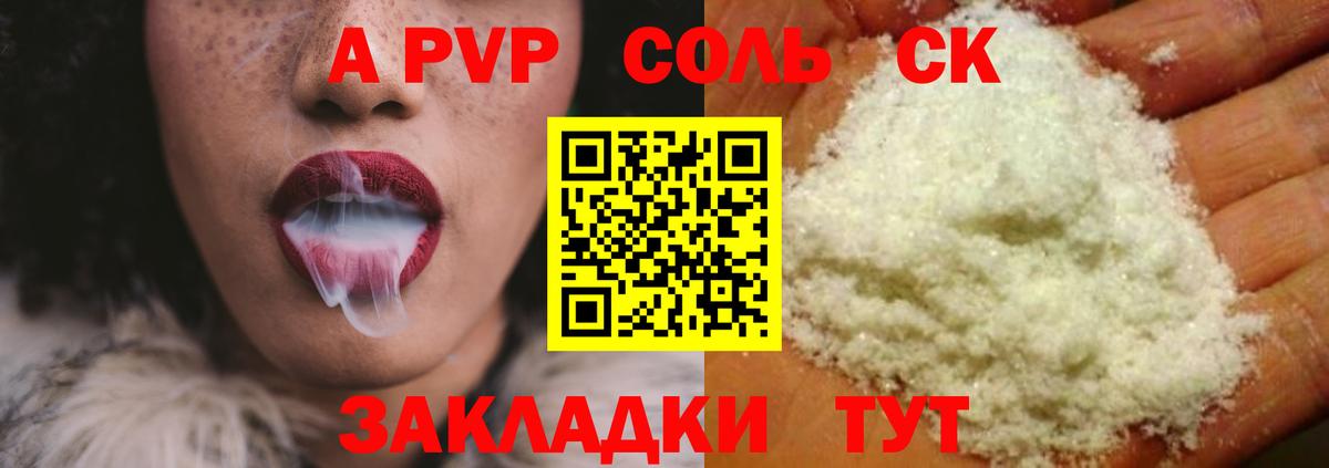 Alpha PVP VHQ Губкин