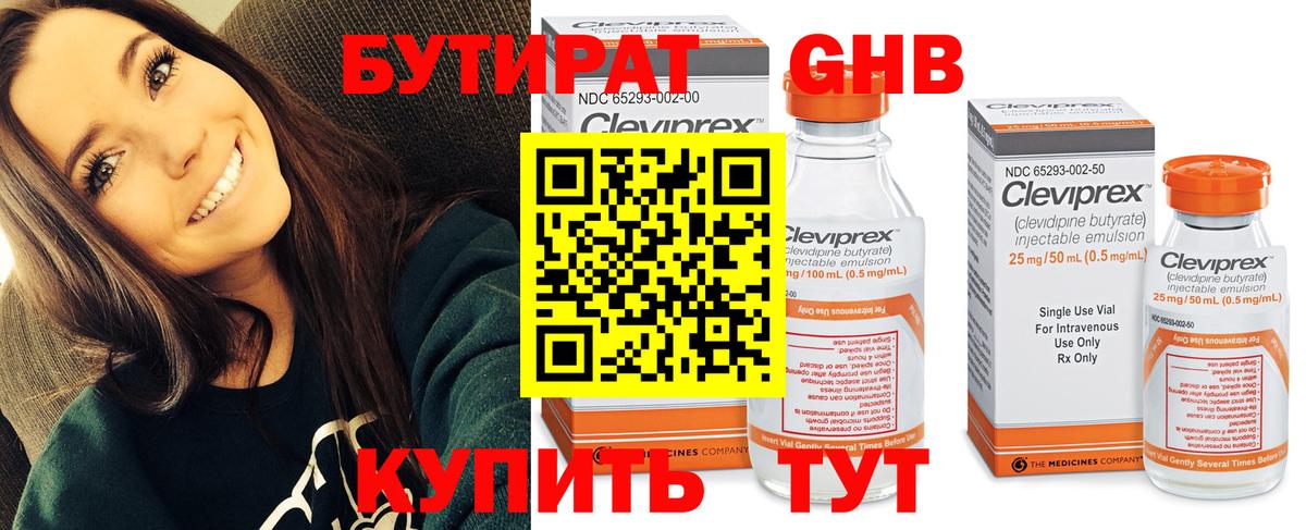Губкин  Бутират буратино  Вход с VPN 