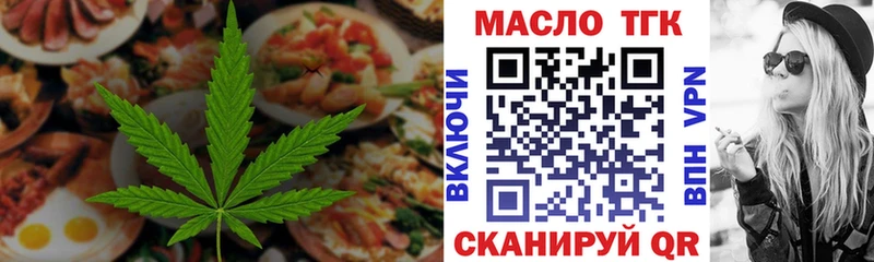Еда ТГК марихуана  darknet официальный сайт  Губкин 