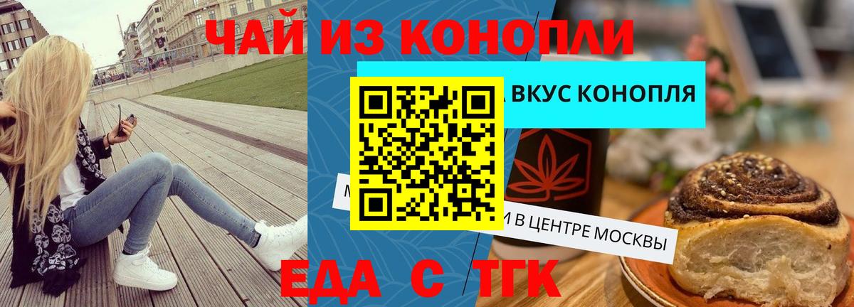 Печенье с ТГК конопля Губкин