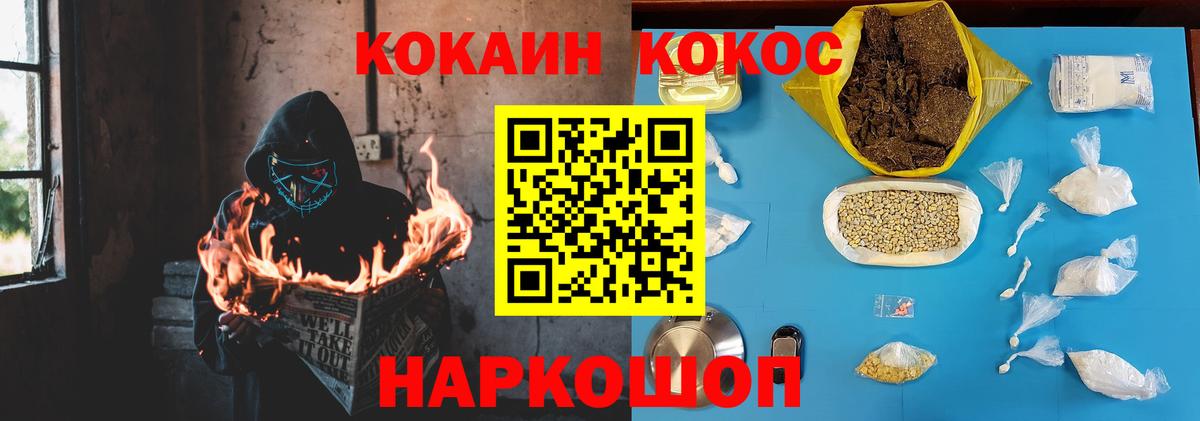 КОКАИН 98%  Вход с VPN  Губкин  Кокаин FishScale 