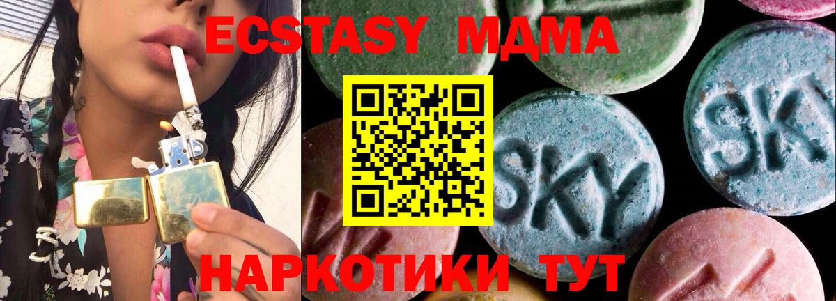 Экстази ешки Губкин