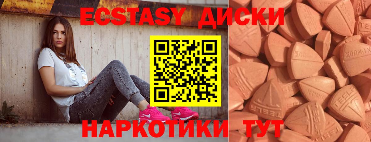 Губкин  ЭКСТАЗИ диски  Ecstasy  Экстази TESLA  Вход с VPN 