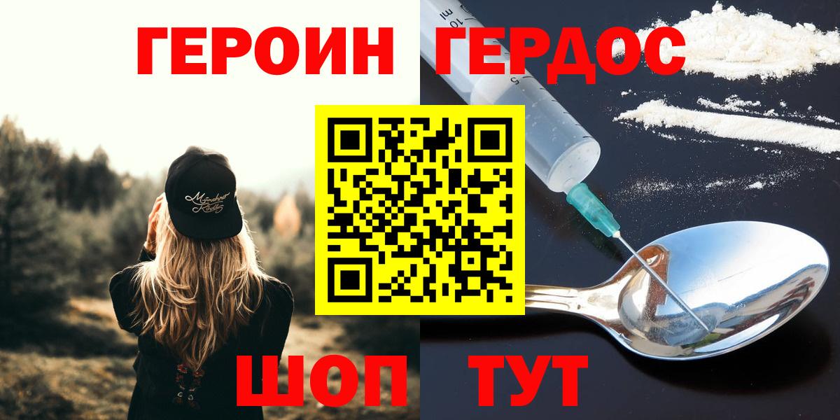 Губкин  Героин  Вход с VPN  ГЕРОИН герыч 