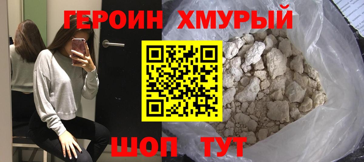 Героин гречка Губкин