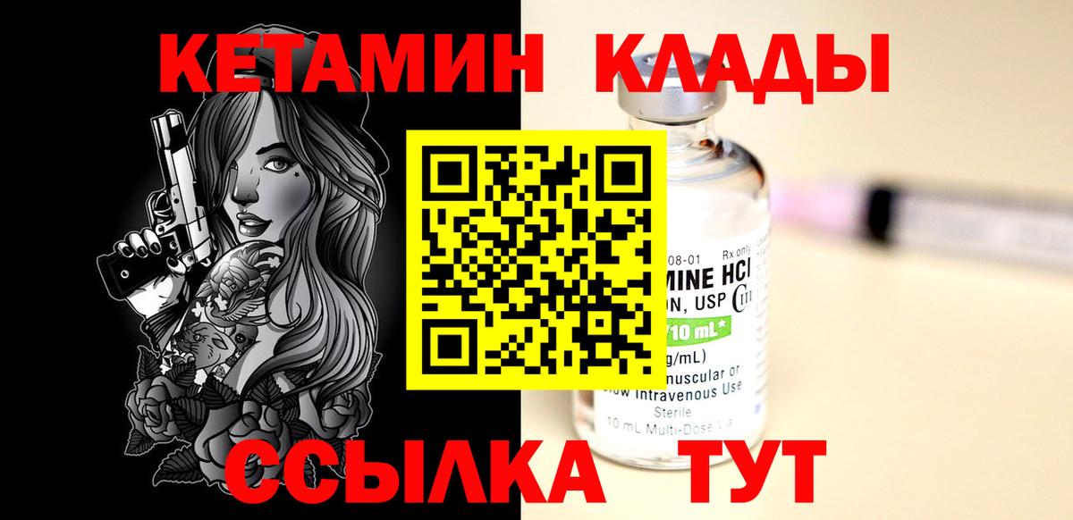 КЕТАМИН ketamine  Кетамин ketamine  Вход с VPN  Губкин 