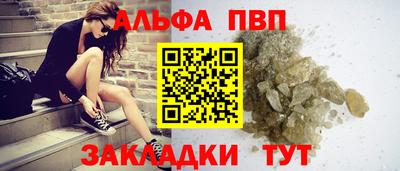 ALPHA PVP Мариинск