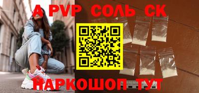 ALPHA PVP Мариинск