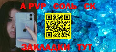 ALPHA PVP Мариинск
