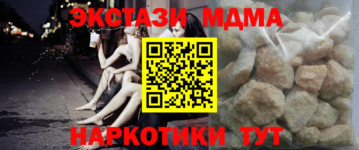 MDMA VHQ  Вход с VPN  МДМА  MDMA молли  Губкин 