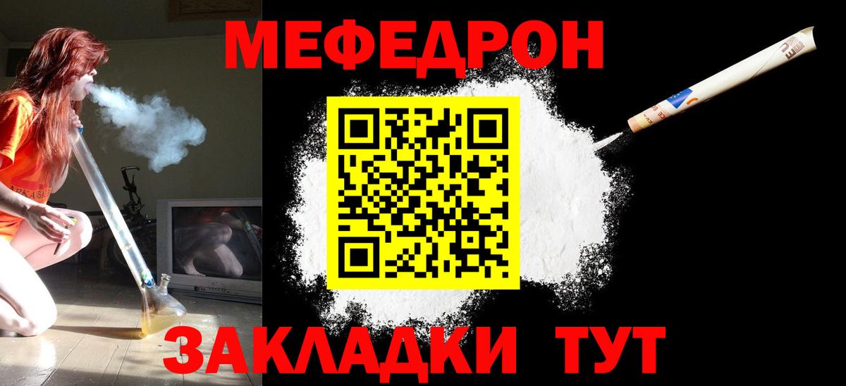 Меф мяу мяу кристаллы Губкин