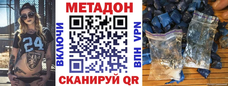 Метадон кристалл  хочу наркоту  дарк нет официальный сайт  Губкин 