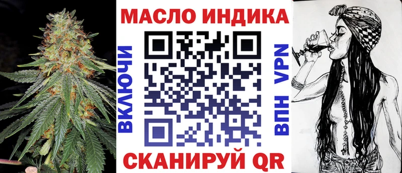 Дистиллят ТГК THC oil  сайты даркнета наркотические препараты  Губкин 