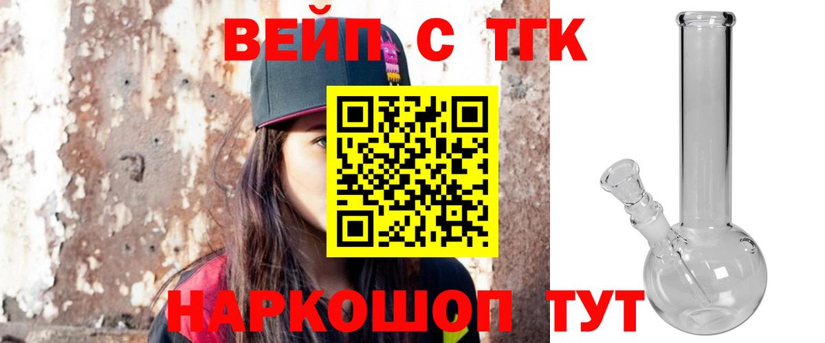 ТГК гашишное масло  Вход с VPN  Губкин 