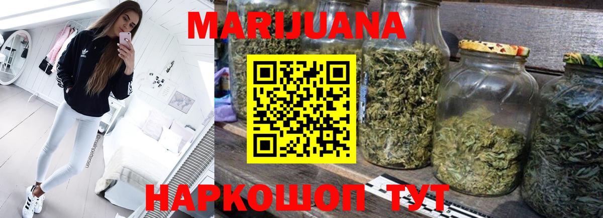Шишки марихуана White Widow  Канабис THC 21%  Бошки Шишки AK-47  Вход с VPN  Губкин 